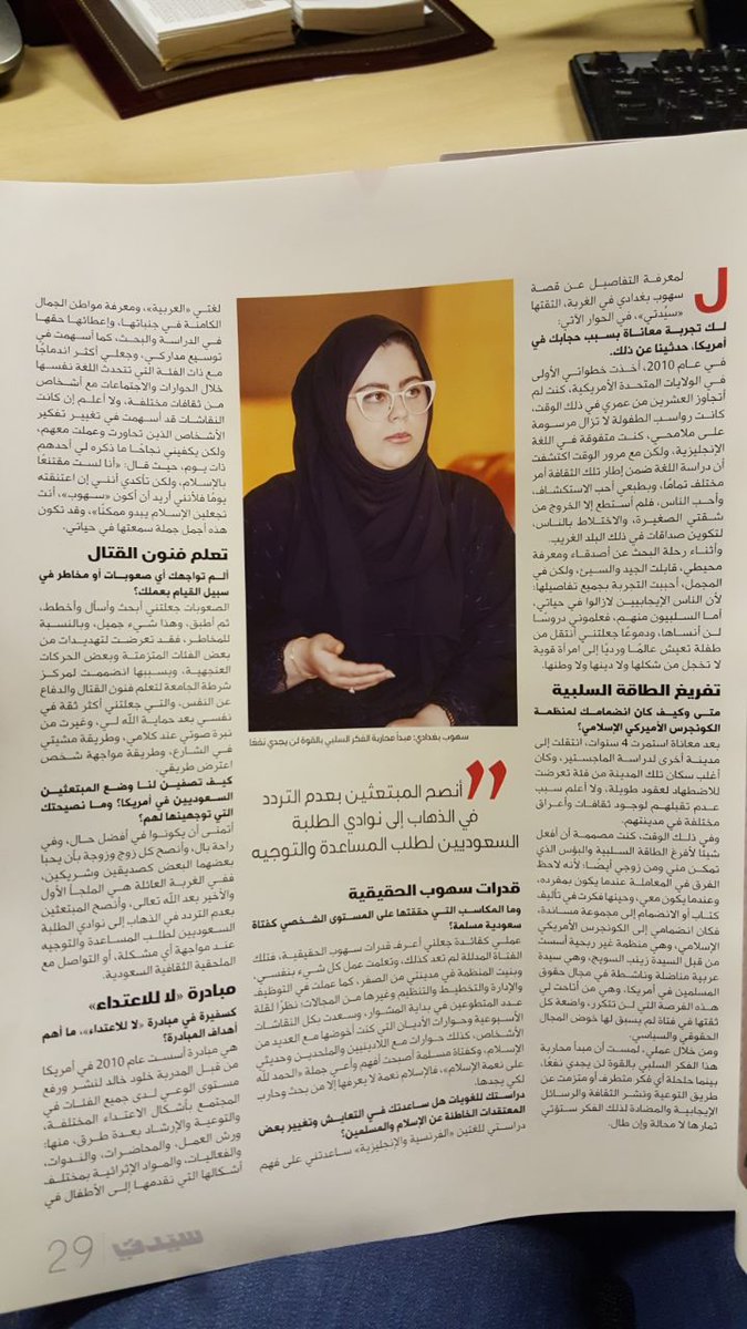 Sohoub Baghdadi سهوب بغدادي 🇸🇦 tweet media