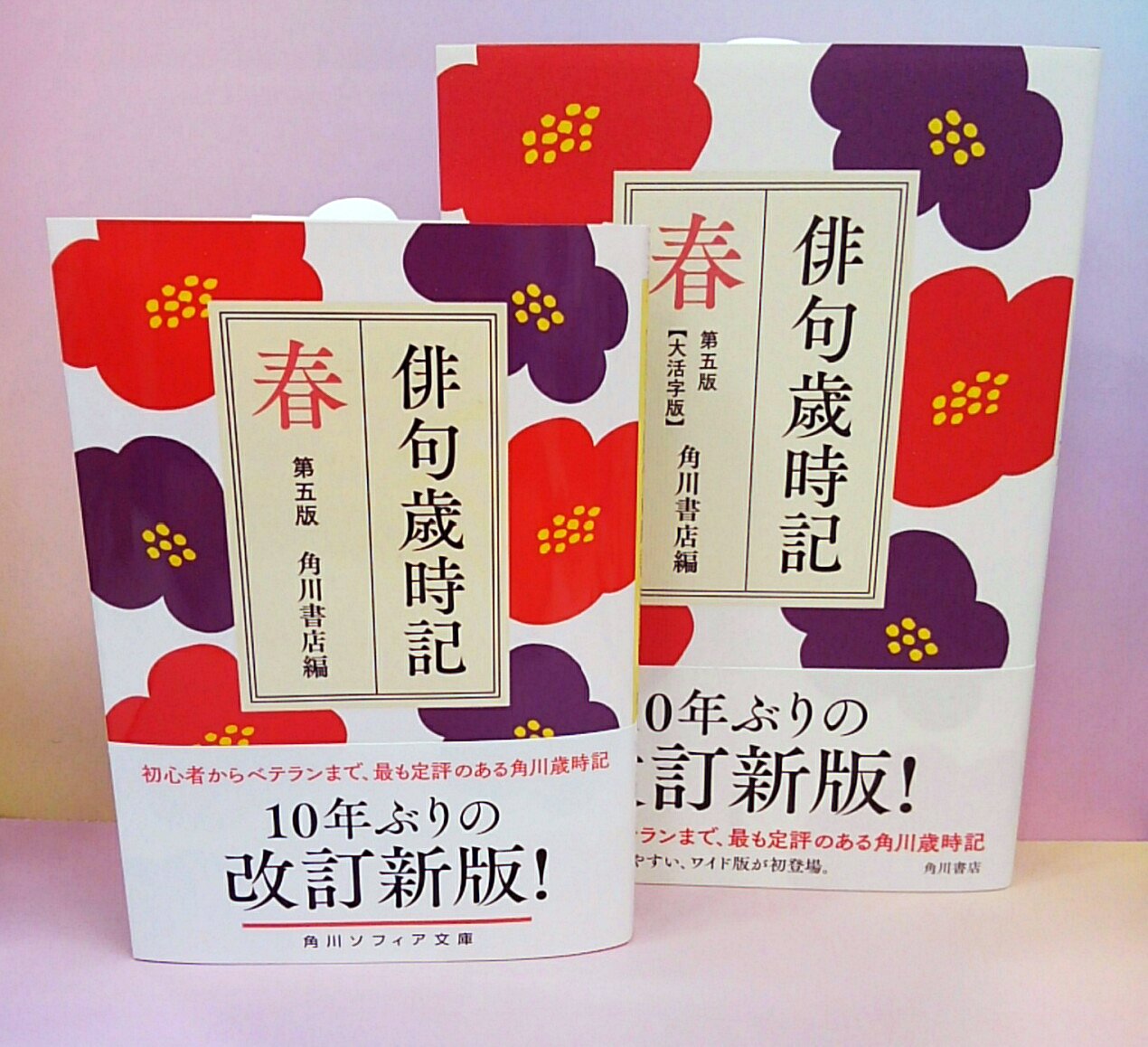 角川ソフィア文庫と学芸図書 on Twitter:
