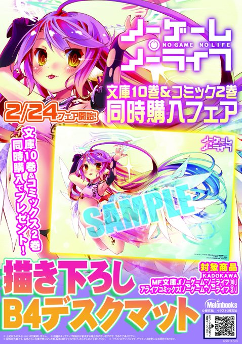 ノーゲームのtwitterイラスト検索結果 古い順