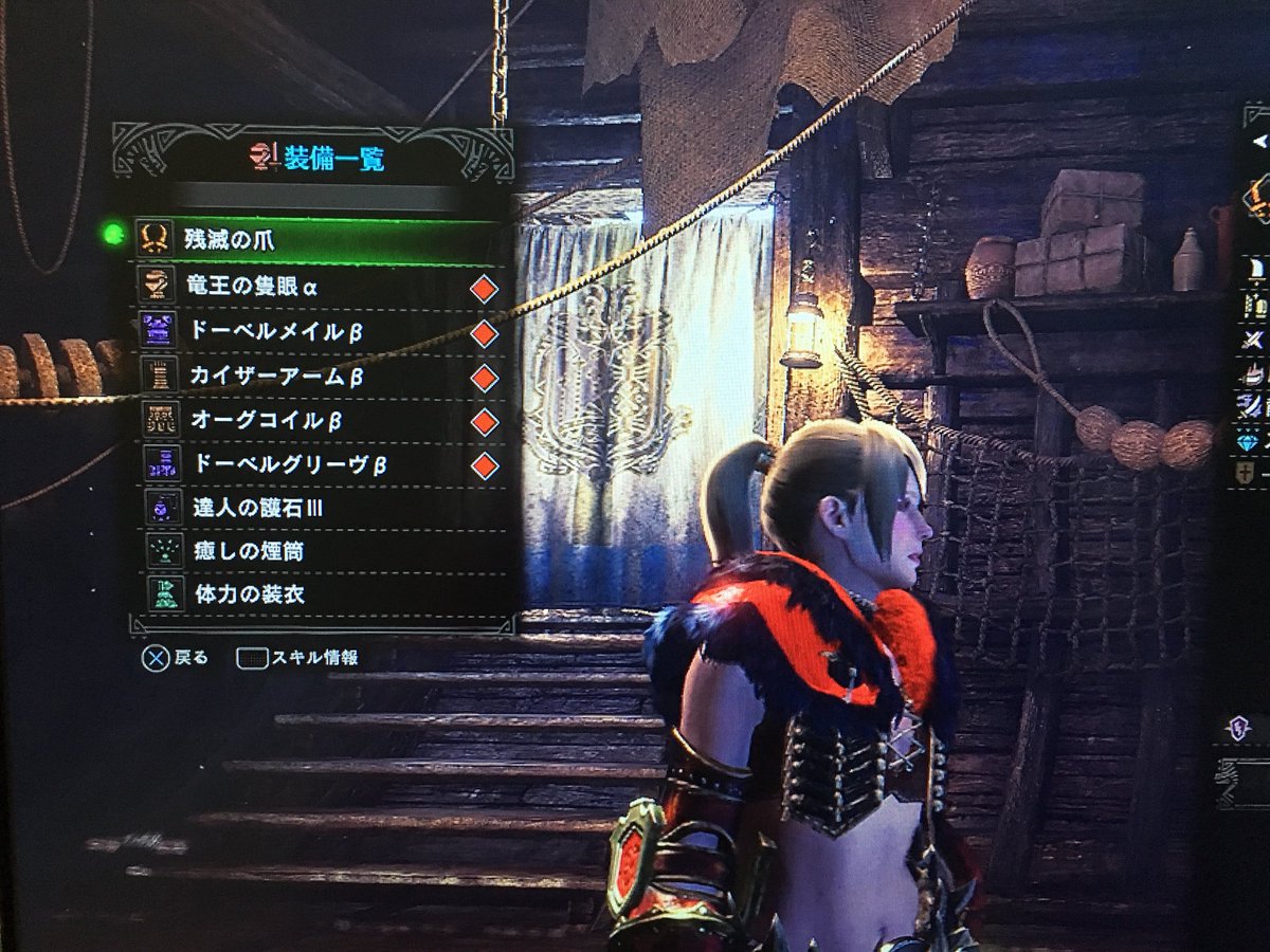 Hikaru 双剣装備完成 あとは歴戦古龍周回して超真珠出すだけ Mhw モンハンワールド 双剣