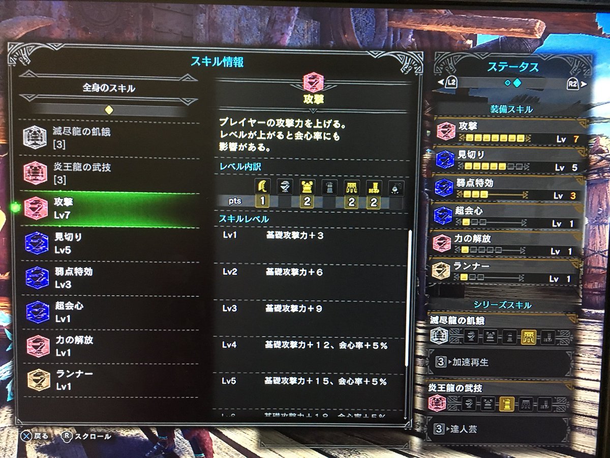 Hikaru 双剣装備完成 あとは歴戦古龍周回して超真珠出すだけ Mhw モンハンワールド 双剣