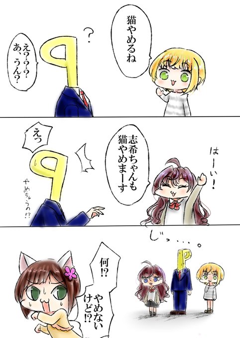 ユーカリ Yukari Oniku さんの漫画 6作目 ツイコミ 仮