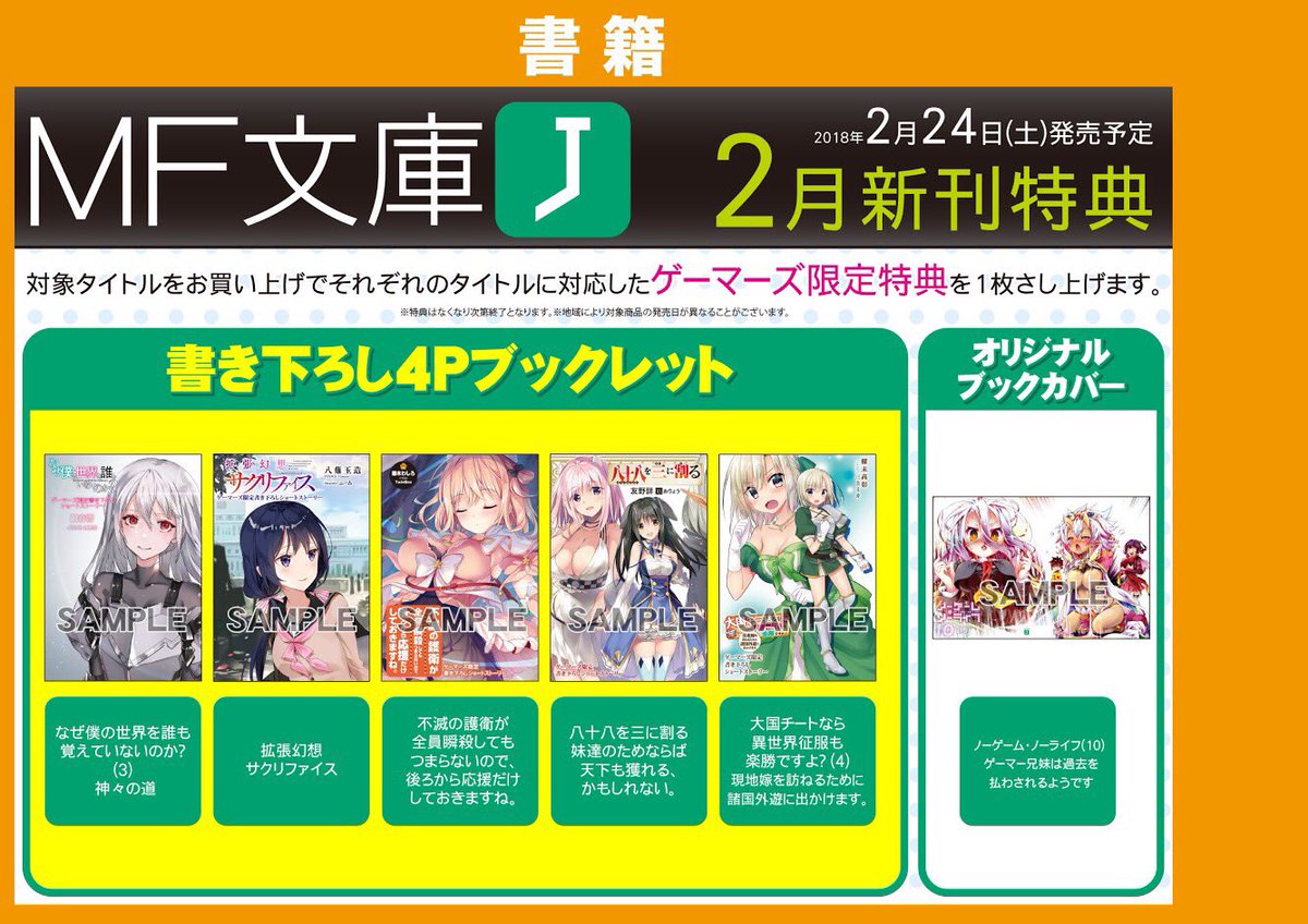 ノーゲーム ノーライフ Mf文庫j Twitter Search ノーゲーム ノーライフ Mf文庫j Twitter Search