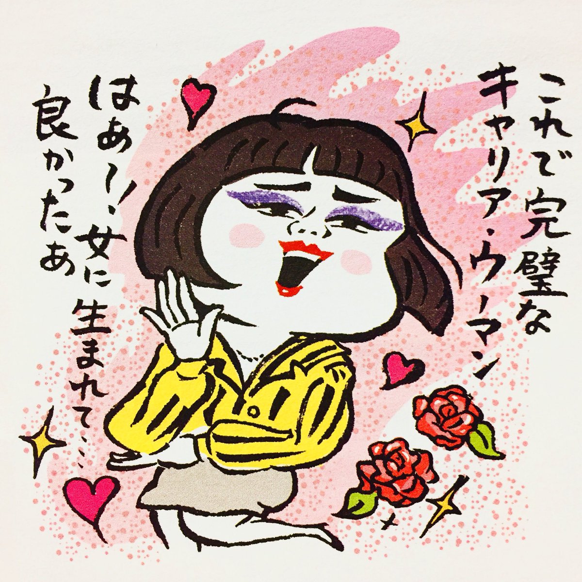 イラストレーター香川尚子 Naoko K A Twitter Work お仕事 シティリビング Wordのイライラ5を解決 ブルゾンちえみwithb さん お仕事 イラスト Illustration Drawing Cityliving シティリビング Word 挿絵 ブルゾンちえみ Withb Drawing イラストレーター香川尚子 Naoko K A Twitter Work お仕事 シティリビング Wordのイライラ5を解決 ブルゾンちえみwithb さん お仕事 イラスト Illustration Drawing Cityliving シティリビング Word 挿絵 ブルゾンちえみ Withb Drawing
