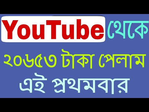 Moneyfromyoutube Hashtag On Twitter - firstyoutubeearn firstyoutubeincome howto incomefromyoutubebangladesh moneyfromyoutube myfirstonlineincomefromyoutubepic twitter com dlv2bd5oyf