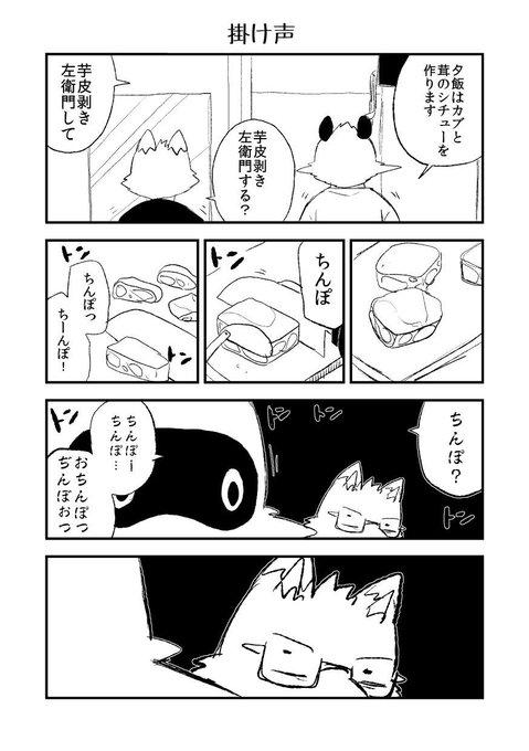 さるまる(@OSARUYAN) さんのマンガ一覧 : いいね順 : 9ページ目