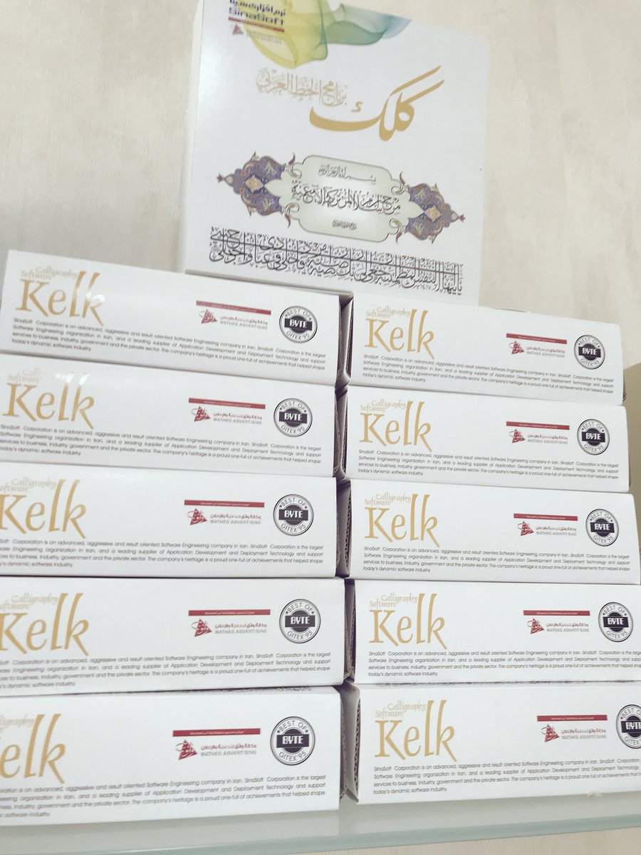 kelk_ksa's tweet photo. نسخ جديدة من #برنامج_الكلك تصلك من خلال البريد إلى موقعك .. الموزع المعتمد في #السعودية #وكالة_واثق للدعاية والإعلان https://t.co/ZAwh8c38vG