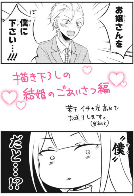 旦那さんはオネェさんのtwitterイラスト検索結果