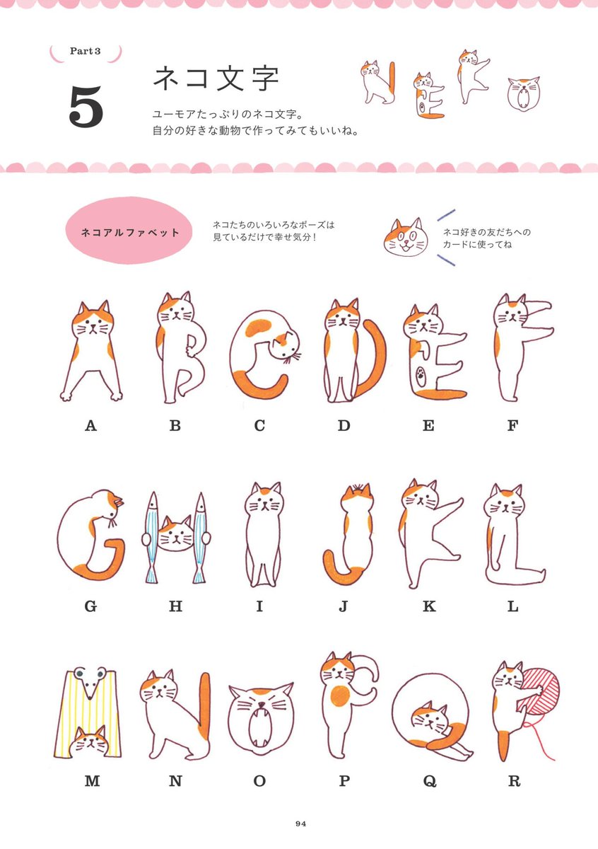 あさみちゃん 朝日新聞出版の実用書 なぞってレッスン ドリル付き かわいいボールペンイラストbook T Co Pp1yoraycl こちらもmogerinさんの本 線の描き方 色の組み合わせ方など 描くのが楽しくなるアイディアを伝授 ネコモチーフの