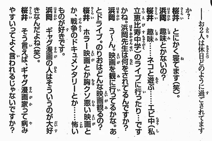本日発売の週チャンで浜岡先生と対談させていただきました。次号かと思ってたから目次コメントで関係ないポロショコラのこと書いてしまったけど、とっても楽しかったです！是非見てください！ 