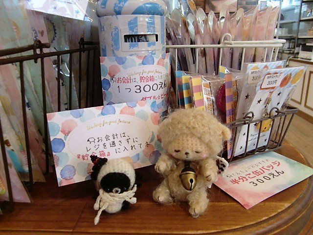 O Xrhsths ダブル ピース オネム雑貨店 黒猫堂 Sto Twitter 2 23 3 15 春のパンカチ祭りin滝川パン仙台名取店レジ横 明日から滝川パン仙台名取店様で 半分こパンカチ の 委託販売が始まります お会計はレジを通さずに 貯金箱に入れて O Xrhsths ダブル ピース オネム雑貨店 黒猫堂 Sto Twitter 2 23 3 15 春のパンカチ祭りin滝川パン仙台名取店レジ横 明日から滝川パン仙台名取店様で 半分こパンカチ の 委託販売が始まります お会計はレジを通さずに 貯金箱に入れて