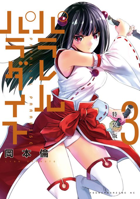 ヤングマガジン編集部 Magazine Young 18年02月 Page 2 Twilog ヤングマガジン編集部 Magazine Young 18年02月 Page 2 Twilog
