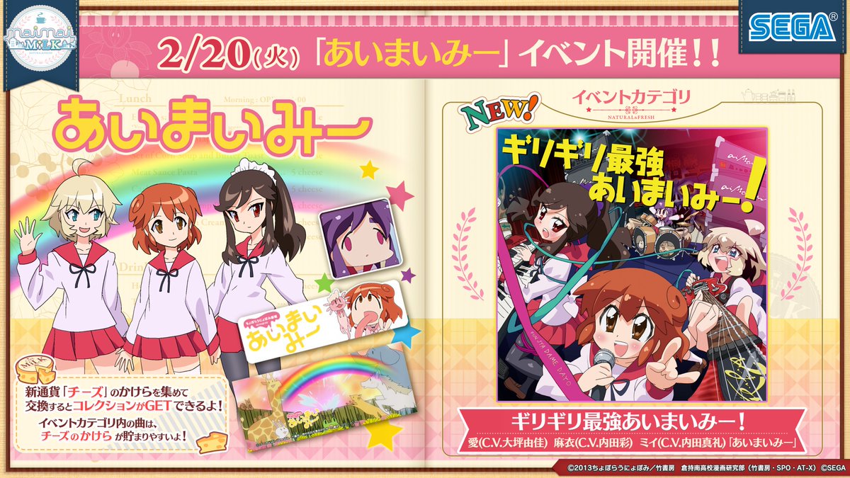 あいまいみー Twitter Search