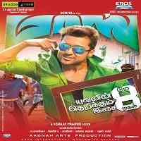 StarmusiQ's tweet photo. Masss 2015 Tamil Movie Mp3 Songs Download StarmusiQ

Download Link >> https://t.co/sYBohSAqQR https://t.co/QpQnK3Ng1m