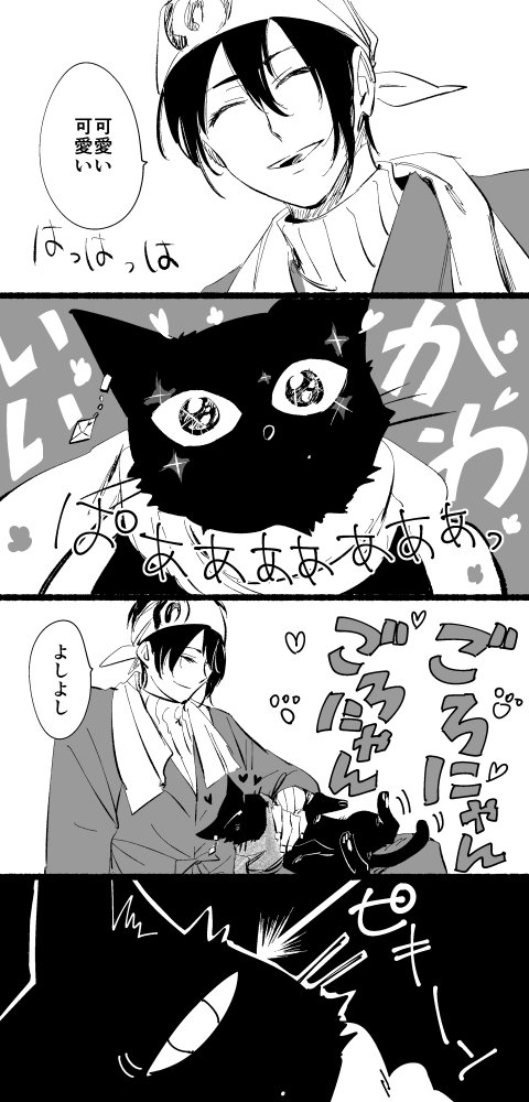 【清光 猫化】ねこみつと三日月と安定(去年のやつ)その一
ネコの日なので 