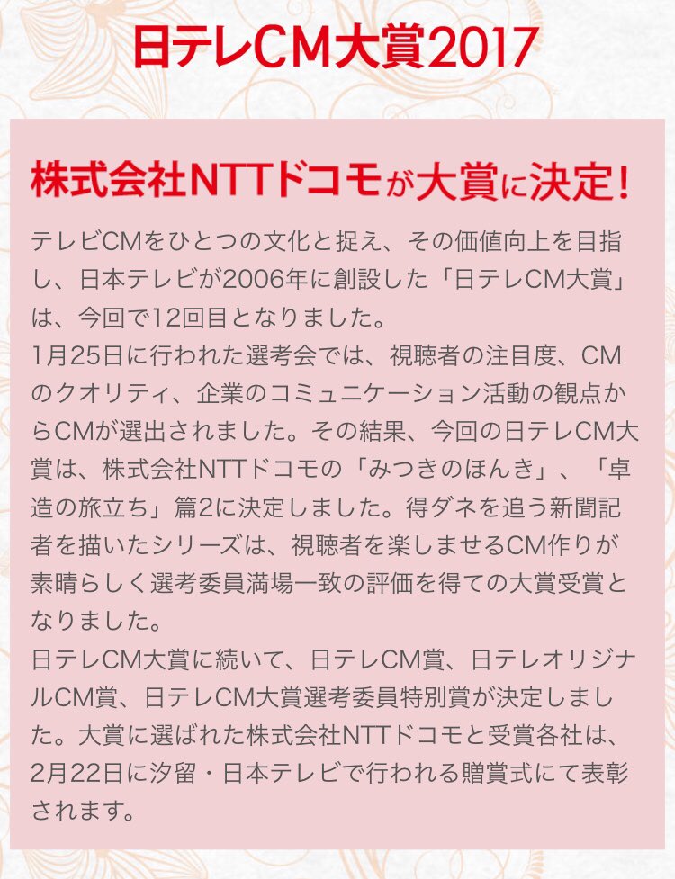 綾野剛 News 日テレcm大賞17 Nttドコモ 商品名 Ntt Docomo みつきのほんき 篇 卓造の旅立ち 篇2 T Co Xdzx9c6s6f ドコモ Cm 堤真一 綾野剛 高畑充希 角野卓造 近藤春菜 箕輪はるか T Co Gxy5gcgtyq