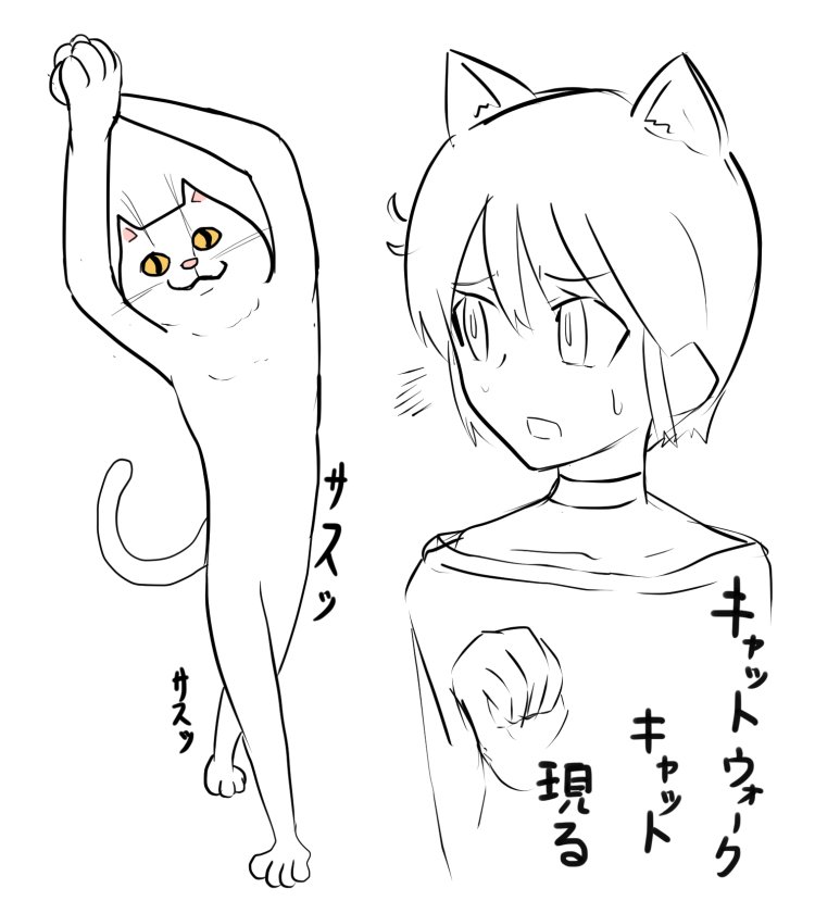 猫の日なので過去に描いた猫系の絵を漁ってみたけれど、フムゥ 