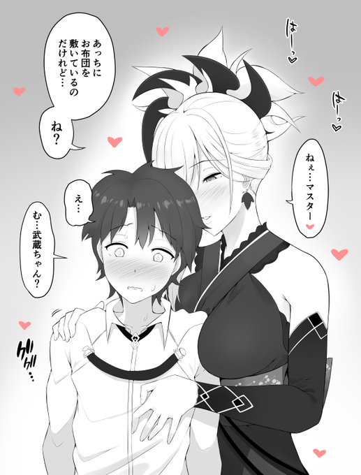 マスターがしょたになった瞬間、発情し出す武蔵ちゃん 