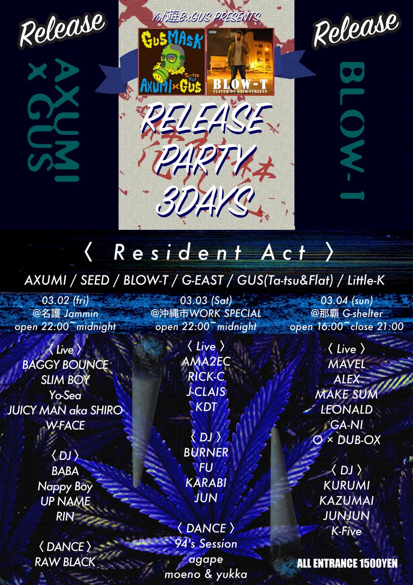 #梵梵梵 【 3days Resident : GUS MASK (AXUMI&GUS 】 Yo!遊B MOBBBの片割れ、AXUMIとGUS のTA-TSU , FLATからなるUNIT。無骨で重たいドラムとベースからなるtrackに制作期間の一コマを切り取った言葉選びで今回Joint EP ”GUS MASK”をrelease。お見逃し無く。