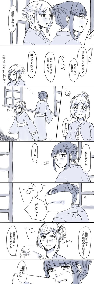 枕投げからのダイマリちゃん 