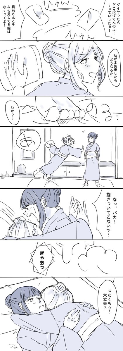 枕投げからのダイマリちゃん 