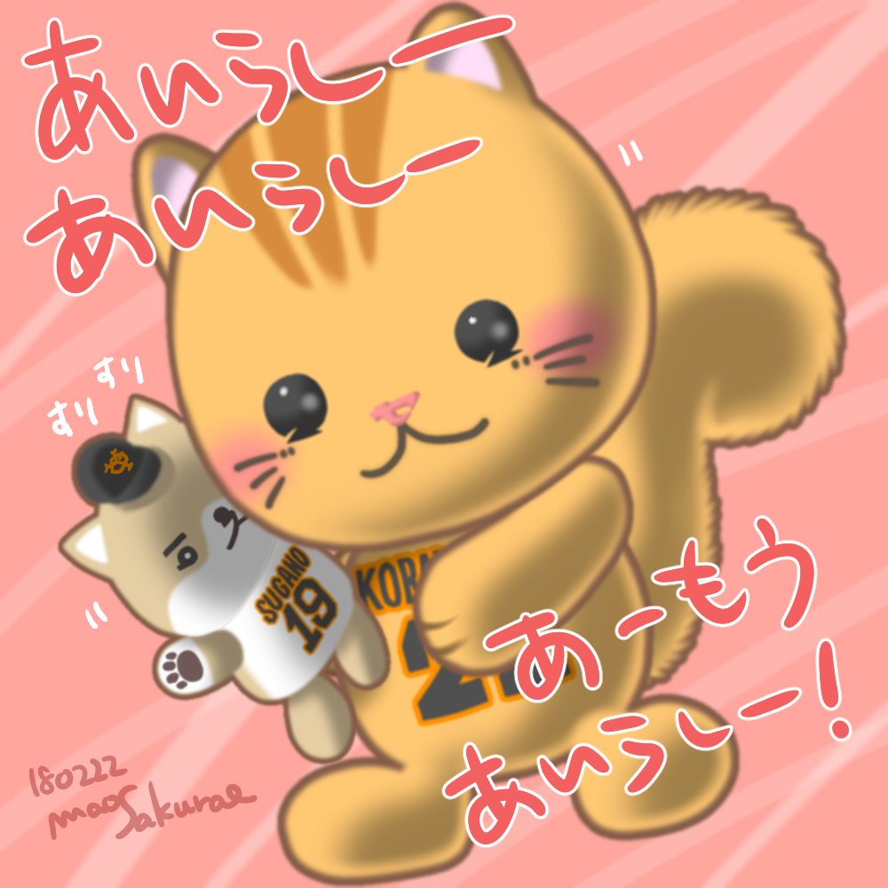 更新終了 読売ジャイアンツ パペットキャラ絵 Twitter