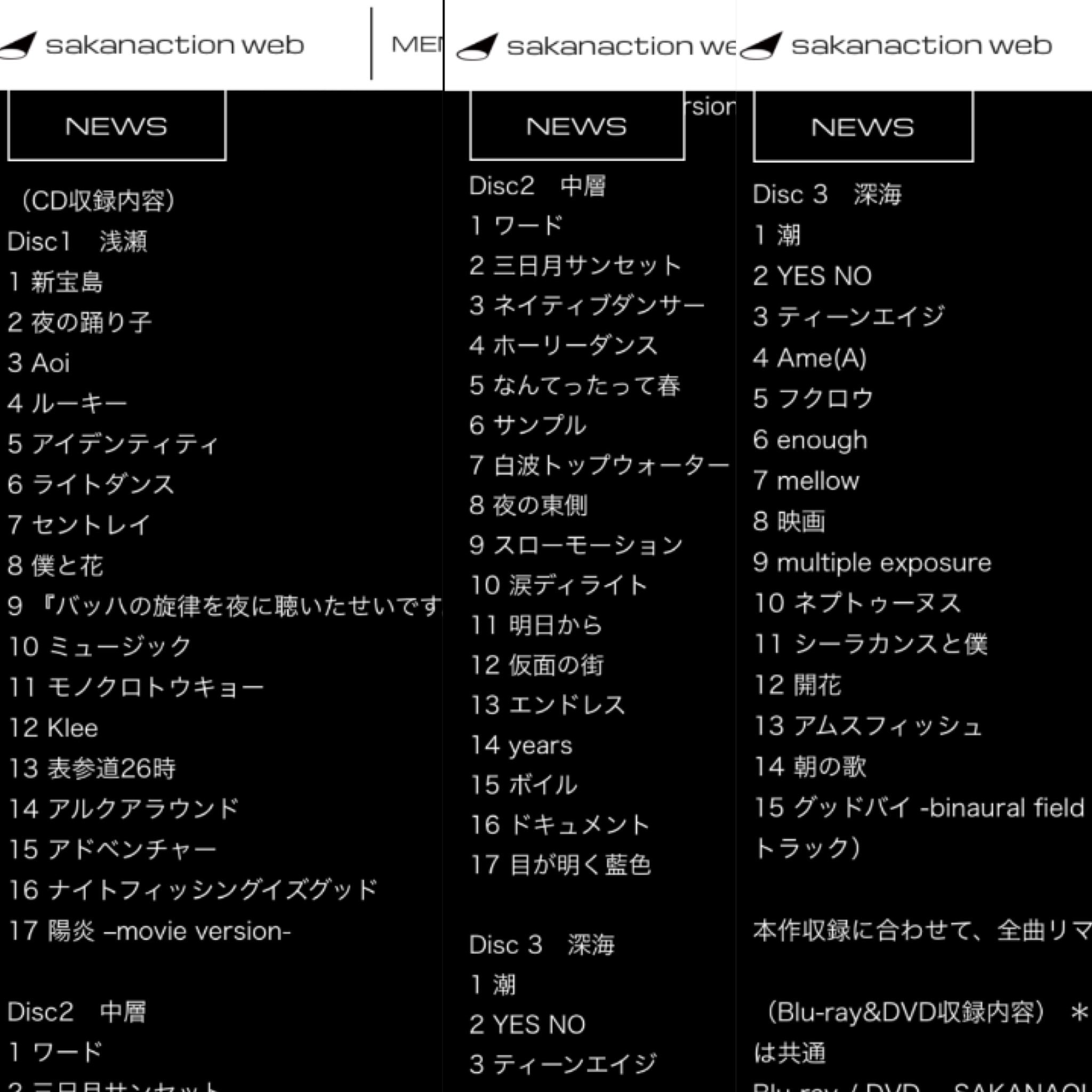 Kimi Auf Twitter 魚図鑑の収録曲 中層から深海やばい Gt Lt サカナクション 魚図鑑 収録曲 T Co jgdq5 Twitter