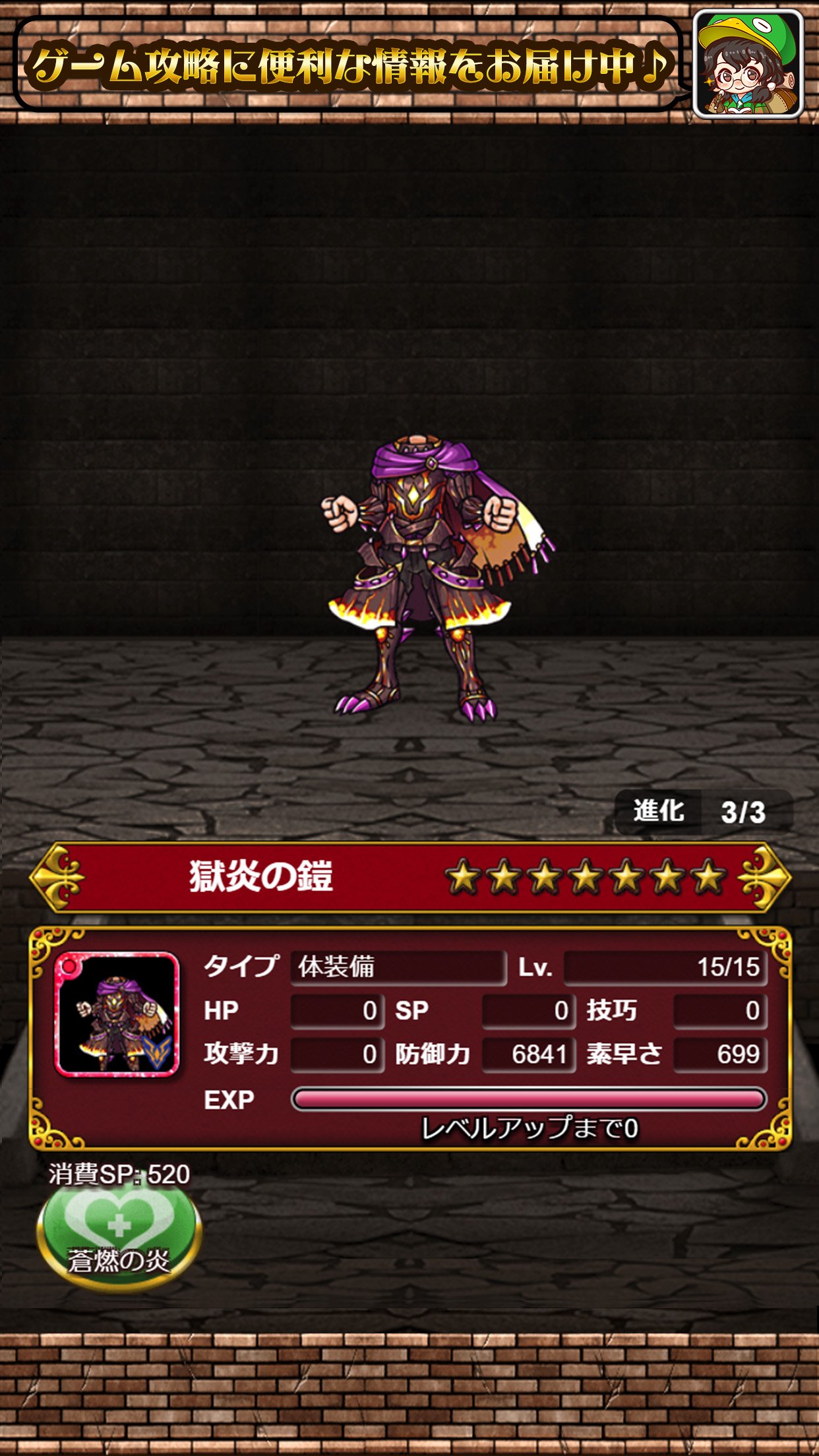 公式 ドラゴンエッグ オムレット ハンターさん 新体装備 7獄炎の鎧 が発見されました 獄炎龍レギオンさんの力を宿した最強の体装備です 装備すると気持ちまで熱くなっちゃいそうですね スキル詳細はゲーム内へ ドラエグ T Co Og8xw1z053