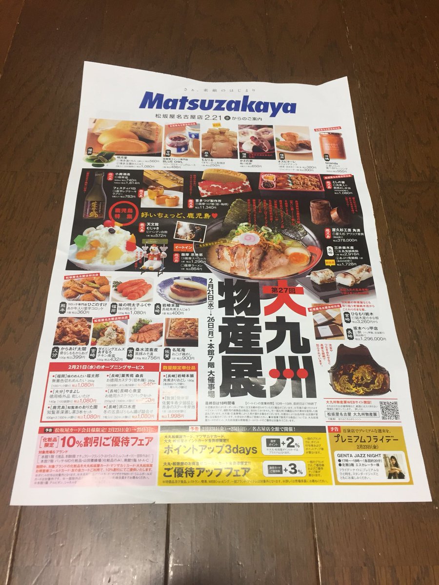 将 佐賀牛極上カルビ焼肉弁当 1 944円 佐が家 今日のｍｇｍｇ 松坂屋名古屋店本館7階 大九州物産展で購入