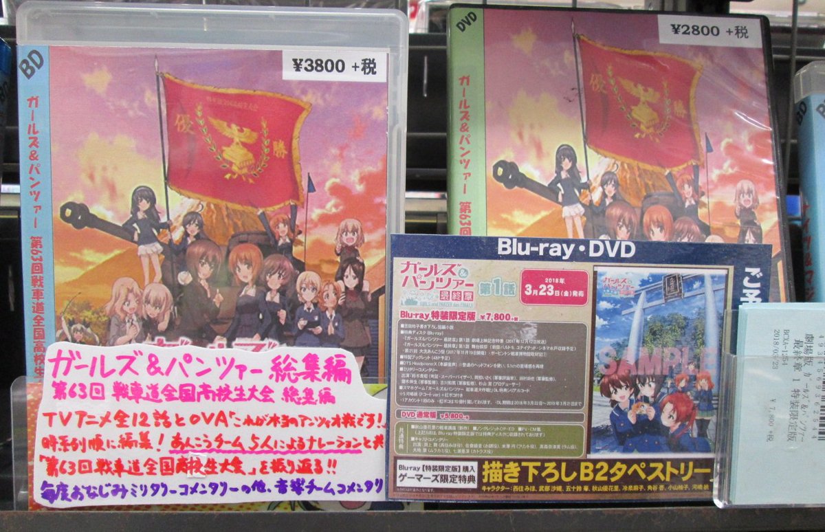 ゲーマーズなんば店 Na Twitteru 映像 ガールズ パンツァー 第63回戦車道全国高校生大会 総集編 発売中 あんこうチーム5人のナレーションとともに 第63回戦車道全国高校生大会 を振り返るスペシャル版です また最終章第1話のbd Dvdも好評予約受付中ですので ゲーマーズなんば店 Na Twitteru 映像 ガールズ パンツァー 第63回戦車道全国高校生大会 総集編 発売中 あんこうチーム5人のナレーションとともに 第63回戦車道全国高校生大会 を振り返るスペシャル版です また最終章第1話のbd Dvdも好評予約受付中ですので