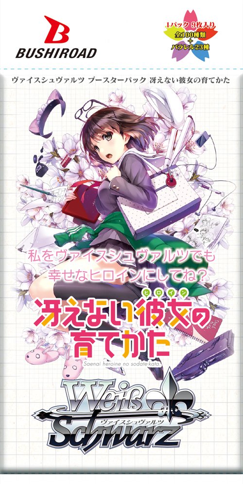 ヴァイスシュヴァルツ　デッキ　冴えない彼女の育てかた ヴァイスシュヴァルツ WS 冴えない彼女の育てかた デッキ ヴァイス