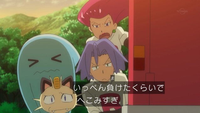 負けてへこんだまま なんてもったいない ポジティブなロケット団の説得力 話題の画像プラス