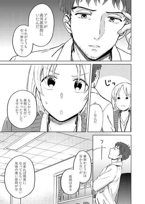 ばたこ シャバ難連載再開 Batako1 8 さんの漫画 68作目 ツイコミ 仮 ばたこ シャバ難連載再開 Batako1 8 さんの漫画 68作目 ツイコミ 仮