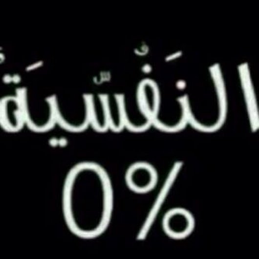 #صورة_ملف_شخصي_جديدة