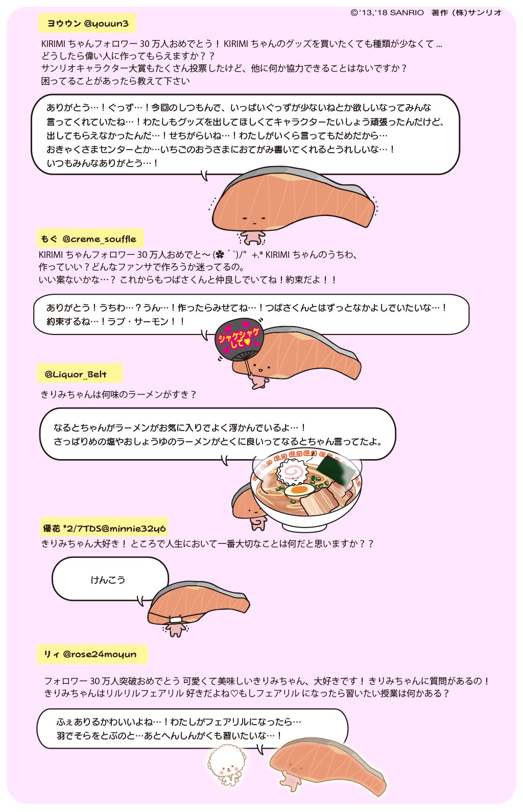 Uzivatel Kirimiちゃん 公式 Na Twitteru 30万フォロワー記念しつもんおかえし その6だよ おそくなっちゃってごめんね Kirimi30man T Co 68fsmovo7h Twitter
