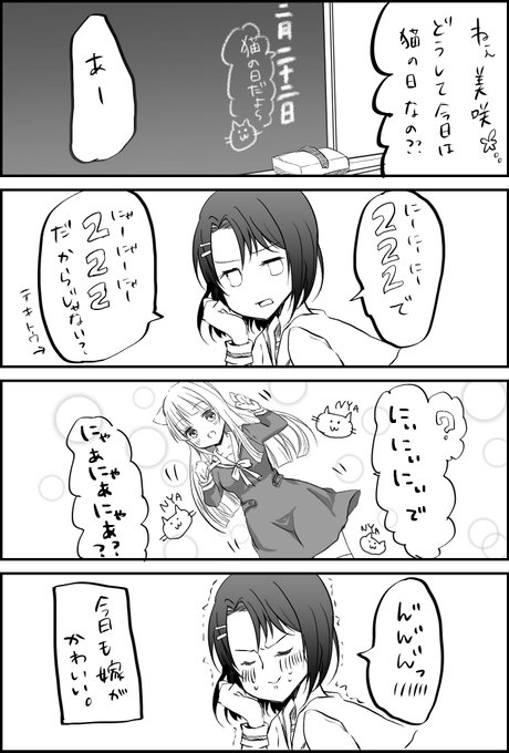 みさここ を含むマンガ一覧 リツイート順 ツイコミ 仮 みさここ を含むマンガ一覧 リツイート順 ツイコミ 仮