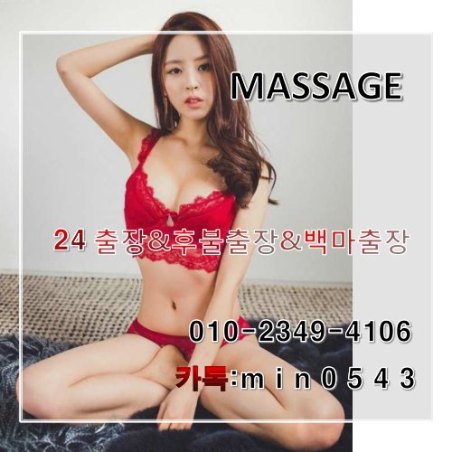 nyh6097's tweet photo. #인천출장 안마 #출장 맛사지 #타이마사지 #서울출장 안마문의 #24시간 마사지 #완주출장 안마 #남성전용
#완주출장 안마
#진안출장 안마
#무주출장 안마
#타이 마사지문의
㉸톡:min0543
☎:010-2349-4106 https://t.co/f6AB8DaQWG