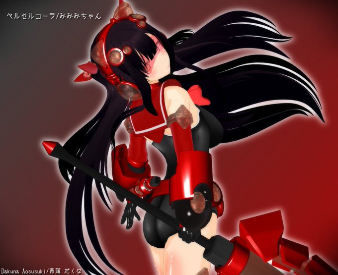 3Dカスタム少女/ベルセルコーラ 