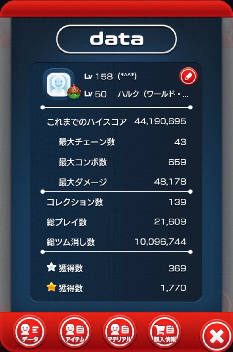 ありがとうマベツム