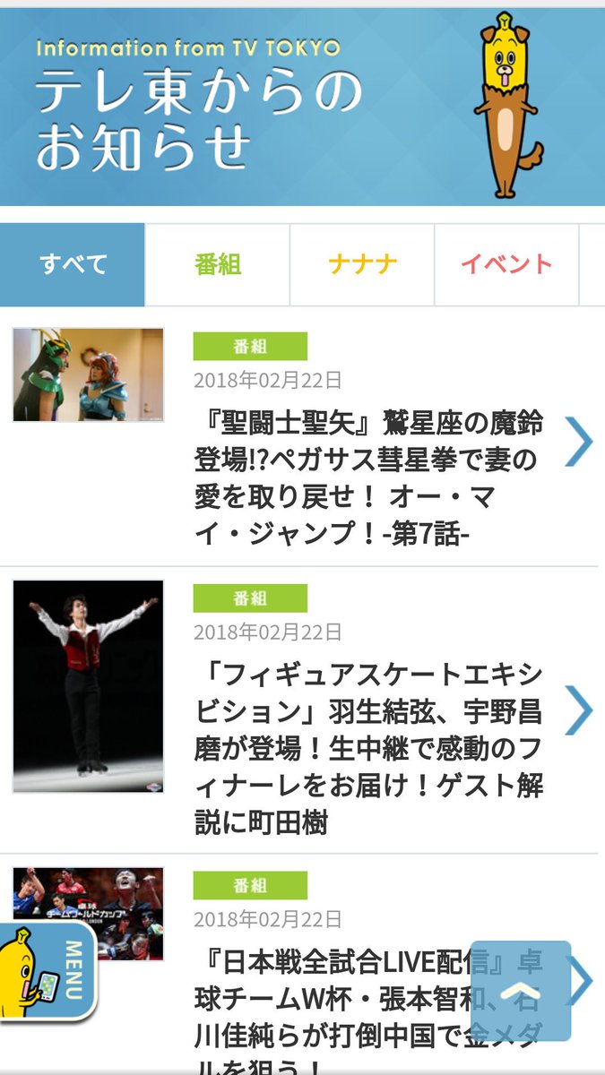 町田樹さん 五輪ゲスト解説