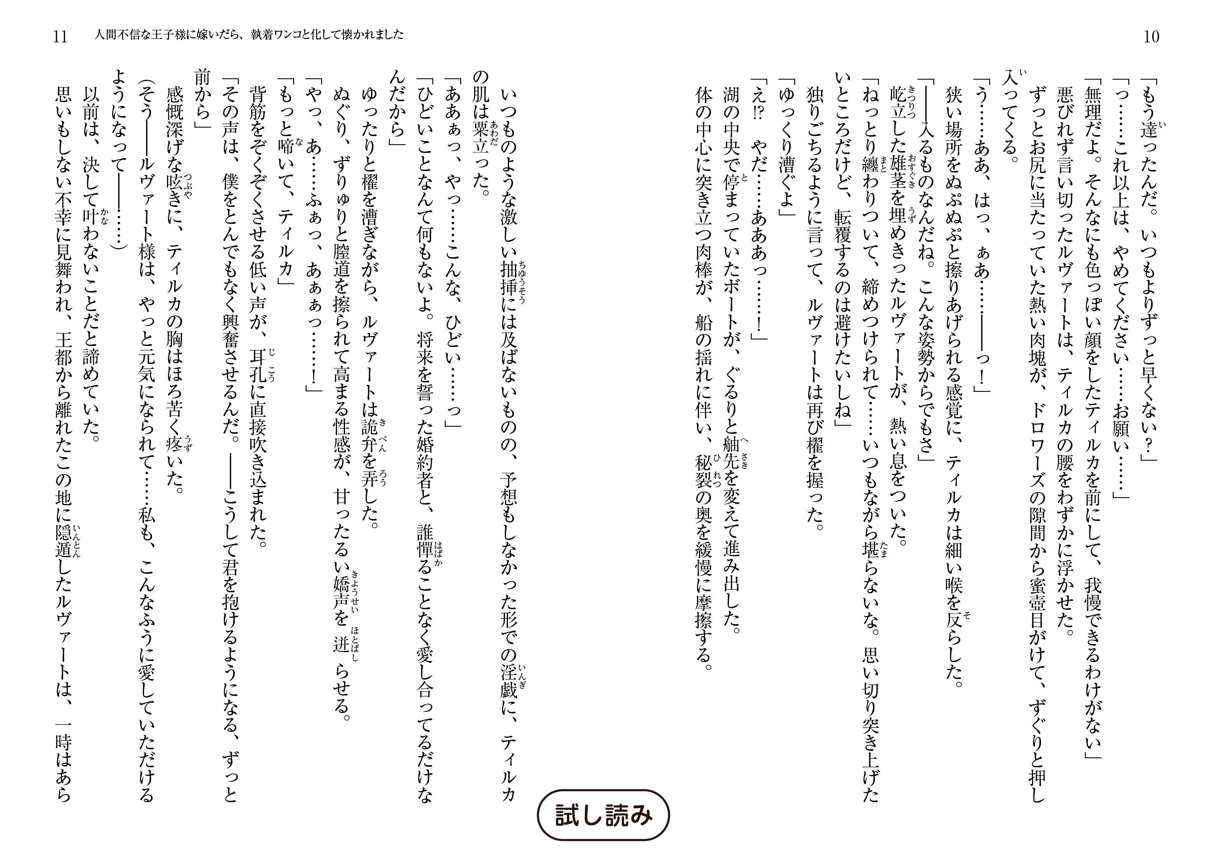 蜜猫文庫 人間不信な王子様に嫁いだら 執着ワンコと化して懐かれました 葉月エリカ イラスト Ciel 試し読み T Co Me8rju35tz Twitter