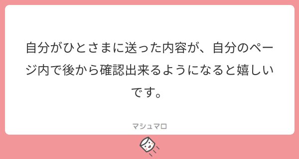 峰 宗太郎 On Twitter これはなんなの 気持ち悪いですね マシュマロを投げ合おう Https T Co Xgfkwneibm Https T Co Jo5guvbtst Twitter