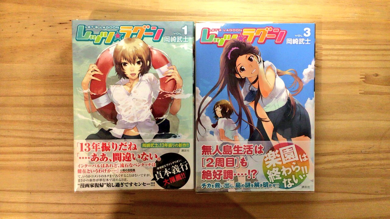 レッツラグーン Twitter Search Twitter