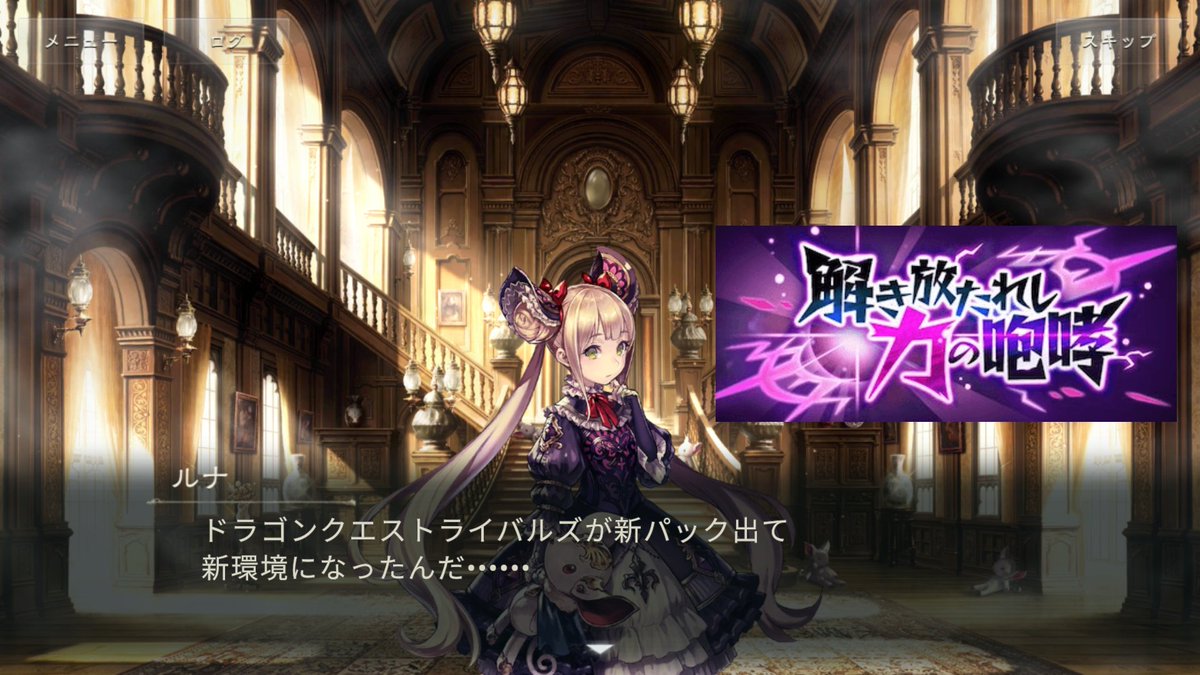 てぃぼ Auf Twitter シャドウバースクソコラグランプリ 新パックがリリースされたドラクエライバルズで遊ぶルナ てぃぼ Auf Twitter シャドウバースクソコラグランプリ 新パックがリリースされたドラクエライバルズで遊ぶルナ