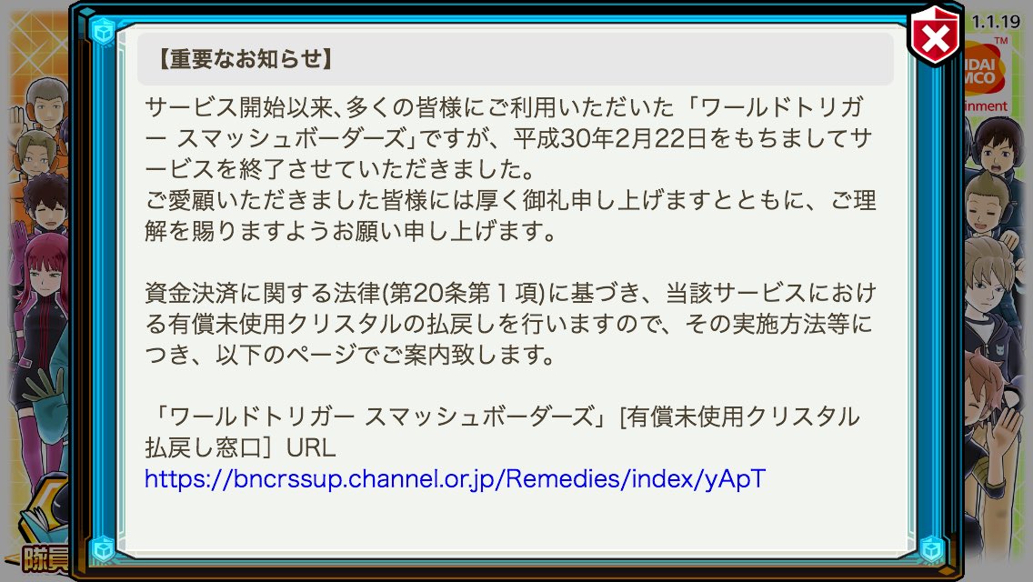 ワールドトリガー 2 22ワートリのゲーム スマボ 終了に伴い 感謝と別れを惜しむ声のまとめ ありがとうスマボ 11ページ目 Togetter ワールドトリガー 2 22ワートリのゲーム スマボ 終了に伴い 感謝と別れを惜しむ声のまとめ ありがとうスマボ 11ページ目 Togetter