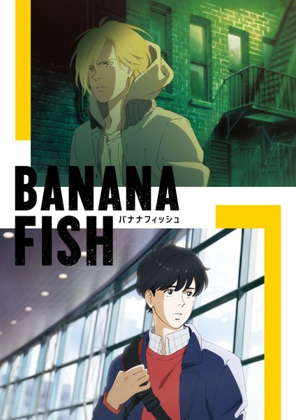 伝説の少女漫画 Bananafish がアニメ化 しかしある重要な変更点が それ大丈夫なの と原作ファンの不安をあおる ついラン