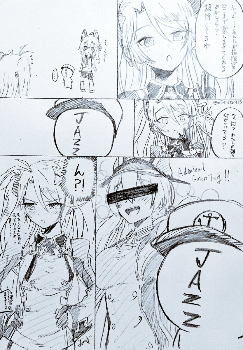 プリンツを迎えた時のオレ 