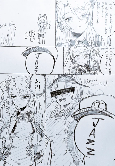 プリンツを迎えた時のオレ 