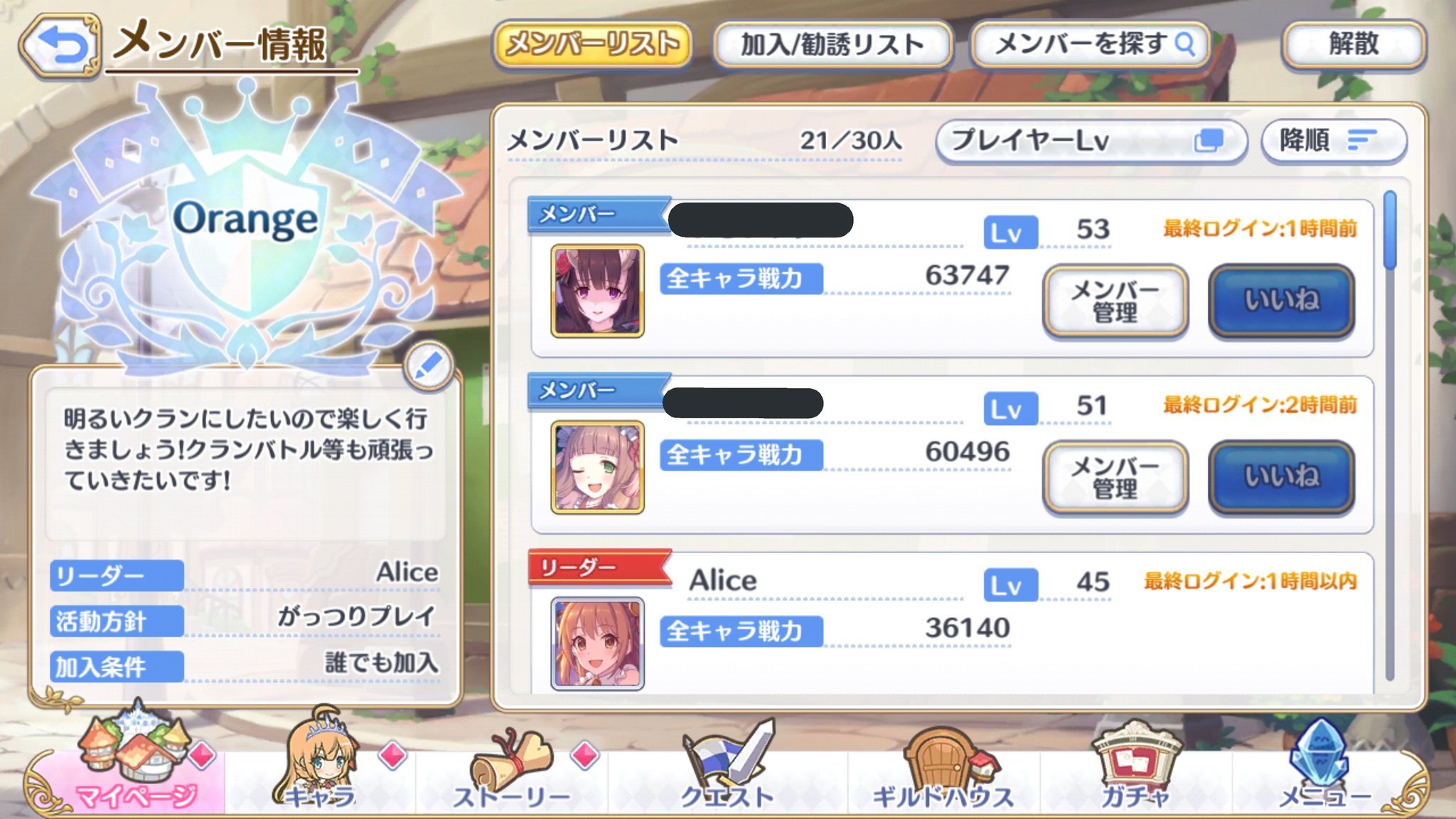 تويتر Alice プリコネ على تويتر プリコネでorangeというクランを作りました 明るく楽しいクラン を目指しているのでもしよければ加入よろしくお願いします クランバトル等も開催されたら上位狙って行きたいので一緒に頑張りましょう プリコネr プリコネr