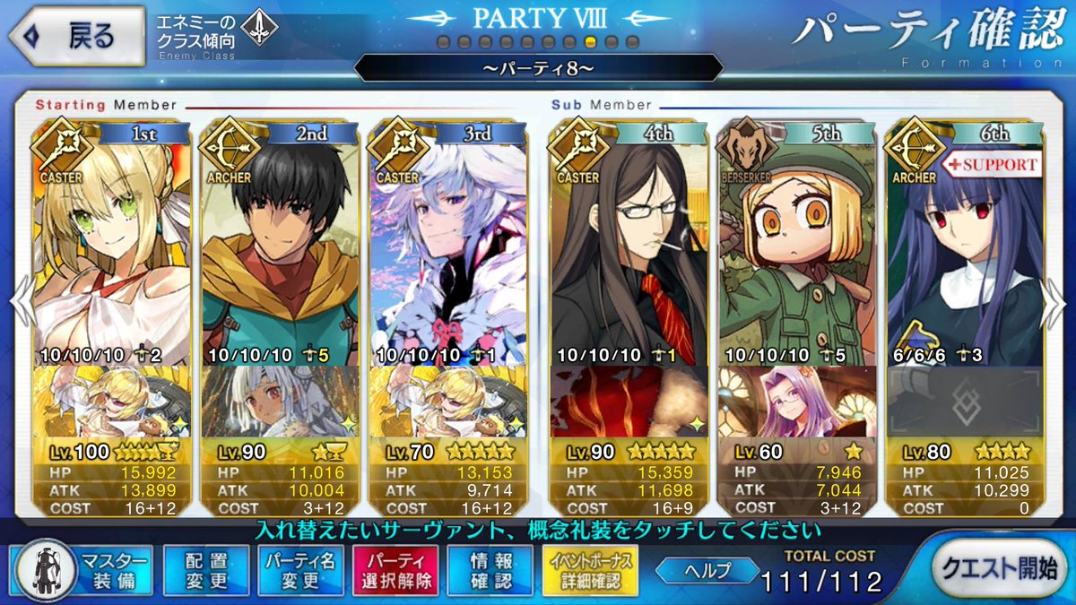Fgo Ta勢ってほんとすごいなと感じた思い出 Togetter Fgo Ta勢ってほんとすごいなと感じた思い出 Togetter